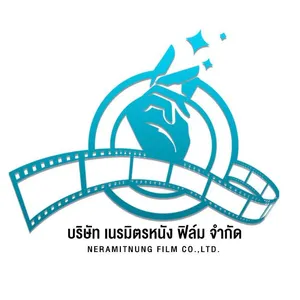 เนรมิตหนัง ฟิล์ม Logo